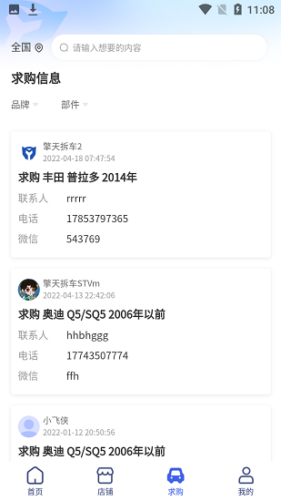 擎天拆车最新版 v3.0.2 安卓版2