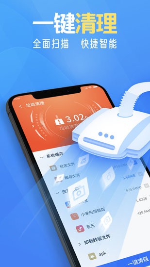瞬间清理助手app v1.0.1 安卓版0