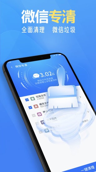 瞬间清理助手app v1.0.1 安卓版3