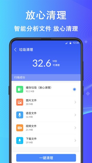 鲁班清理大师软件正版 v3.25 安卓版2