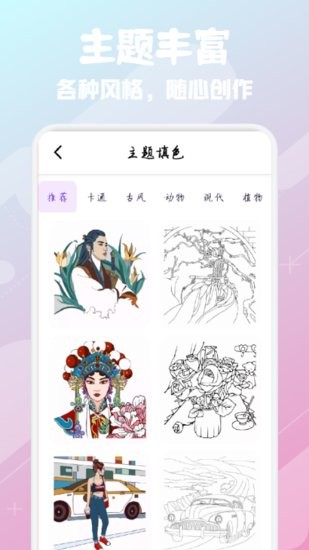 数字填色大师手机版 v1.1 安卓版1