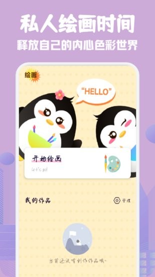 数字填色大师手机版 v1.1 安卓版0