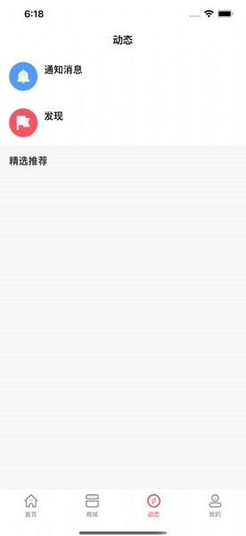 好买加 v1.0.6 安卓版1