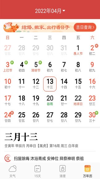 极准天气预报app v2.9.8.3 安卓版0