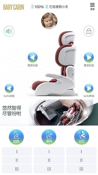 母婴智控中心 v3.6.5 安卓版0