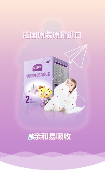 启培母婴 v3.1.0 安卓版1