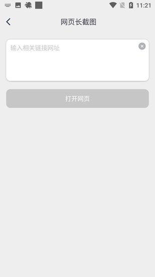 章鱼拼图app v1.0.4 安卓版3