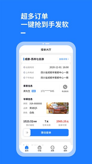 乐智司导官方版 v1.1.0 安卓版1