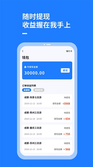 乐智司导官方版 v1.1.0 安卓版2