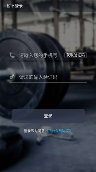 练遇健身最新版 v1.0.22 安卓版1