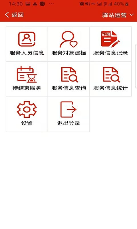 养老易服务 v1.2.1 安卓版1