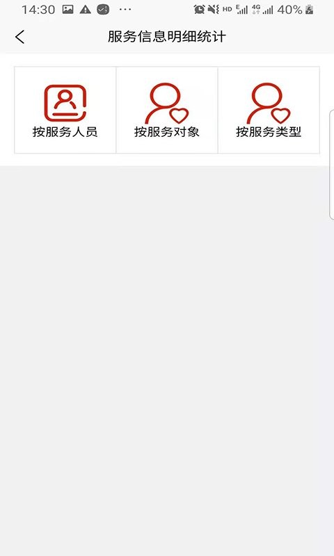 养老易服务 v1.2.1 安卓版2