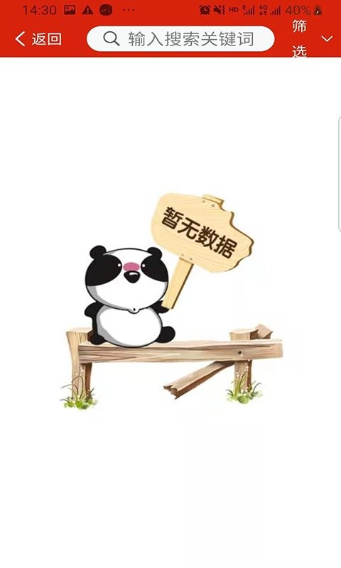 养老易服务 v1.2.1 安卓版3