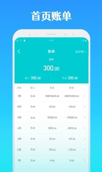 全能记账app v1.0.0 安卓版0