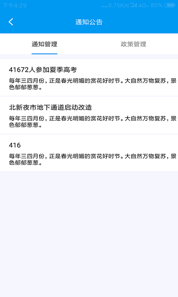 养老平台服务人员 v1.2.3_210818 安卓版1