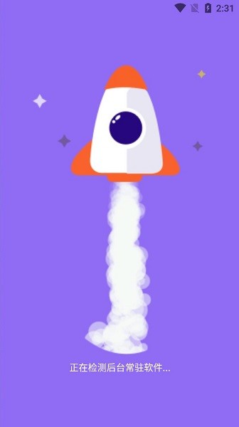 大师清理管家app v1.0.0 安卓版0