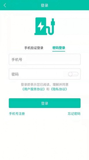 越电充电桩app v0.6.6 安卓版0