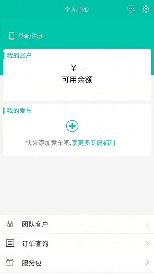 越电充电桩app v0.6.6 安卓版1