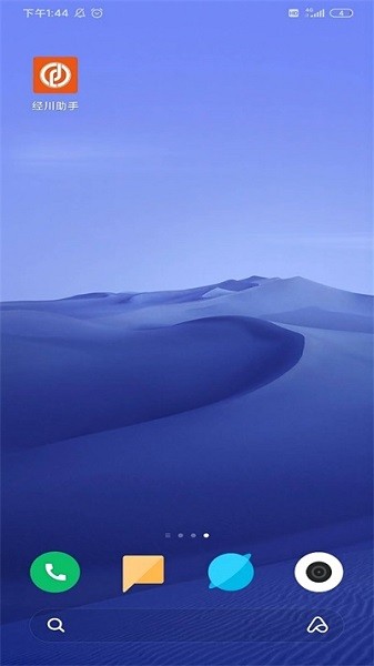 经川助手 v1.0.2 安卓版0