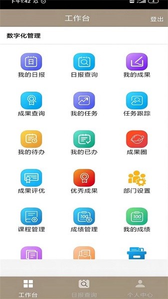 经川助手 v1.0.2 安卓版2