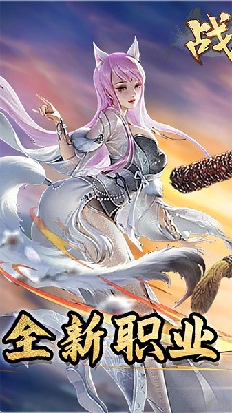 战玲珑2果盘版手游 v1021.0.0 安卓版0