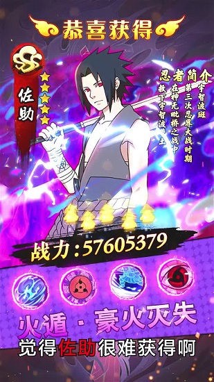 火影轮回之战游戏 v1.0.38 安卓版3