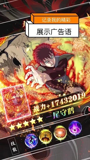 火影轮回之战游戏 v1.0.38 安卓版0