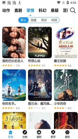 泰剧兔tv影视大全app v0.3 安卓版1