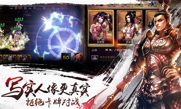 三国风云传官方版 v0.11.1 安卓版2