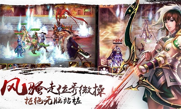 三国风云传官方版 v0.11.1 安卓版3