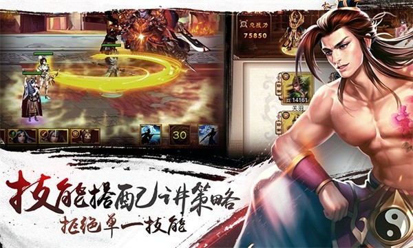 三国风云传官方版 v0.11.1 安卓版1