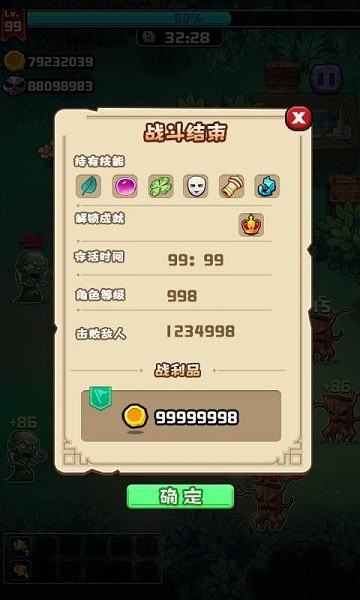 地下城幸存者手游 v0.3 安卓版1