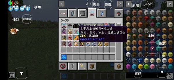 我的世界奥特曼闪耀赛罗游戏 v1.4 安卓最新版0