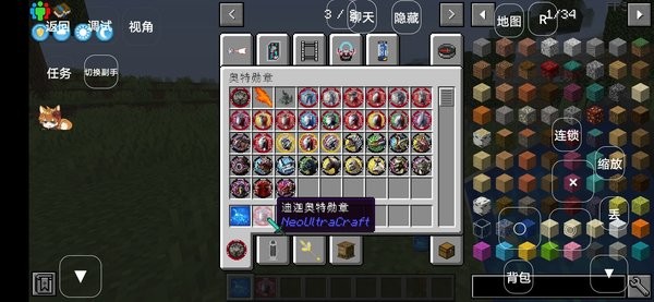 我的世界奥特曼闪耀赛罗游戏 v1.4 安卓最新版3