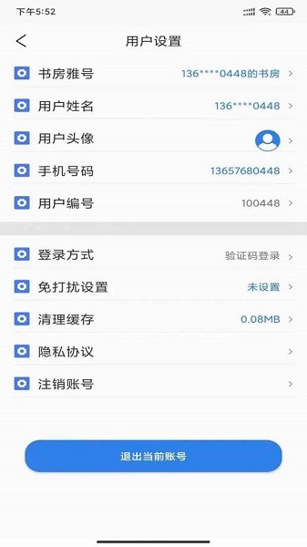 石刀 v1.0.0 安卓版2