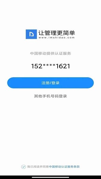 石刀 v1.0.0 安卓版3