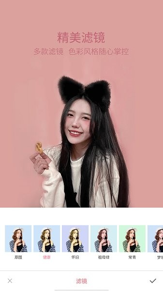 轻萌美颜自拍相机 v1.0.4 安卓版1