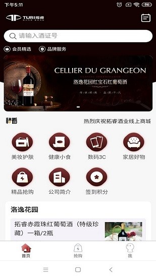 turi拓睿 v1.2.9 安卓版0