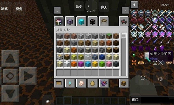 我的世界岩浆块大陆生存模组 YYDS0