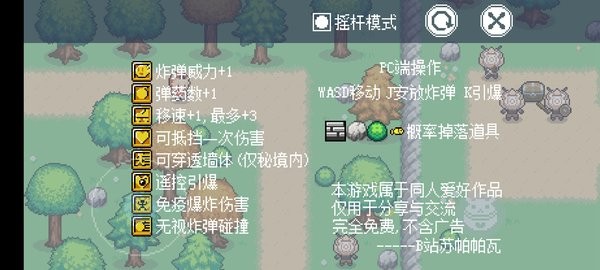 可莉的炸弹人秘境大冒险游戏 v1.00.40 安卓版1