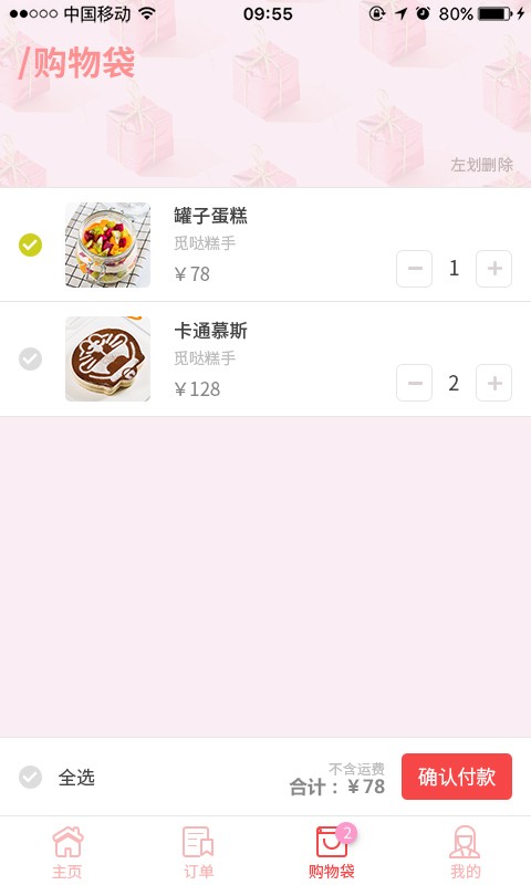 伙记美食客户端 v01.80.0002 安卓版2