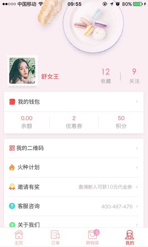 伙记美食客户端 v01.80.0002 安卓版3