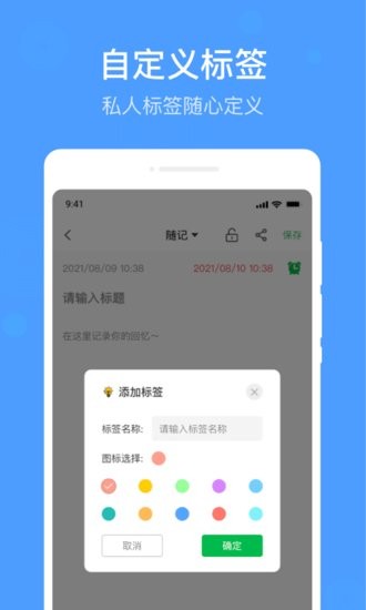 无忧备忘录app v1.0.0 安卓版1