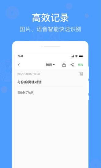 无忧备忘录app v1.0.0 安卓版2