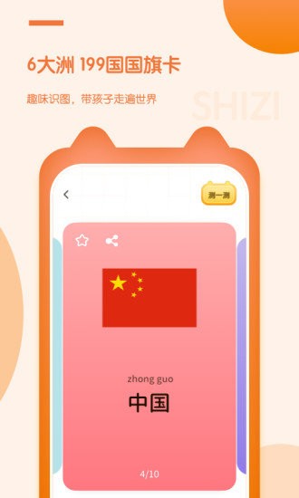 儿童早教启蒙手机版 v1.10204.0 安卓版0