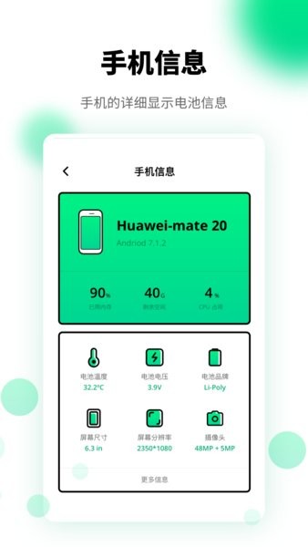 一键省电管家app v1.10601.3 安卓版2