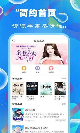 免费听书小说大全app v44.0 安卓版0