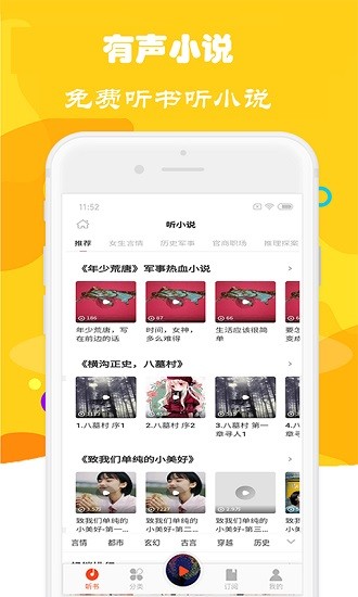 爱听书大全 v23.0 安卓版0