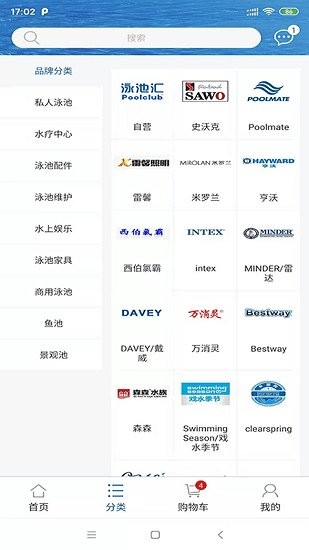 泳池汇 v1.0.11 安卓版1