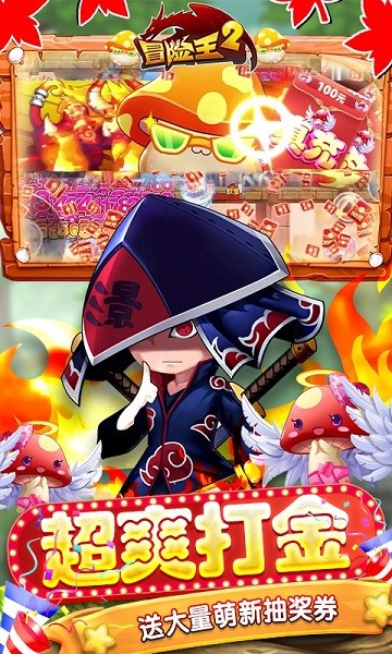 手机版冒险王2变态版 v2.14.060 安卓sf版3